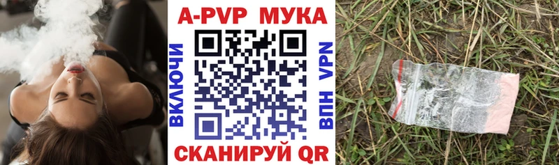 Альфа ПВП мука  Купить  Михайлов 