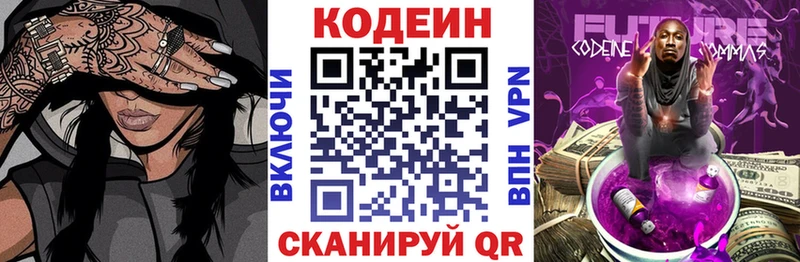 Кодеиновый сироп Lean напиток Lean (лин) Михайлов
