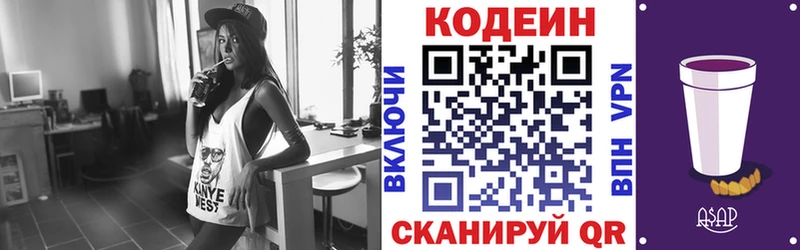 Купить закладки Михайлов Кодеин напиток Lean (лин)